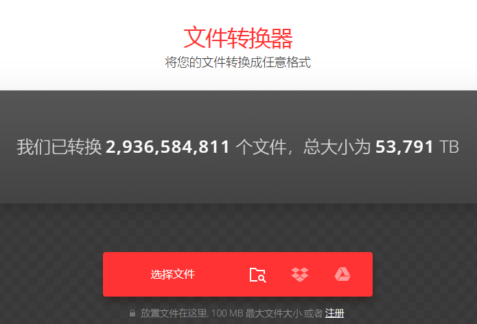 文件转换器将您的文件转换成任意格式convertio